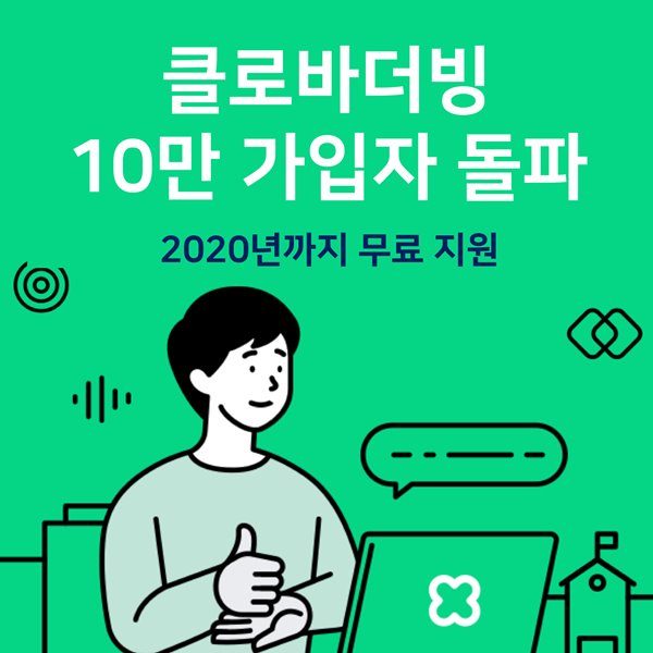 네이버는 더욱 많은 사용자들이 편리하게 클로바더빙을 이용할 수 있도록 서비스 개편도 진행한다. /네이버 제공