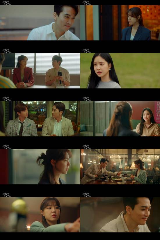 송승헌과 손나은, 서지혜와 이지훈이 서로 과거 연인이란 것을 알게 된 후 관계가 얽히면서 본격 사각 로맨스를 선보인다. /MBC 저녁 같이 드실래요? 제공