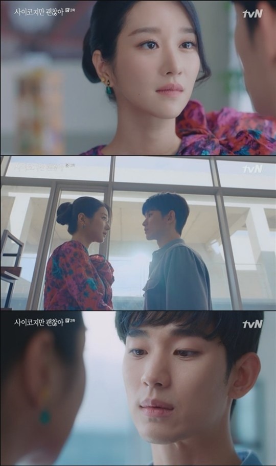 사이코지만 괜찮아 서예지가 김수현을 향한 기묘한 구애로 안방 극장을 핑크빛으로 물들였다. /사이코지만 괜찮아 캡처