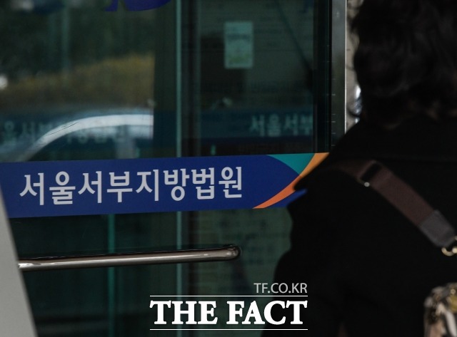 법원이 협박 혐의로 기소된 대학생 이모(26) 씨에 대해 공소 기각 판결을 내렸다고 22일 밝혔다. 사진은 서울서부지방법원. /더팩트 DB