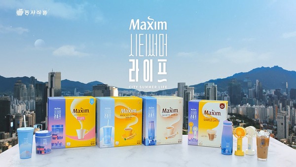동서식품이 여름 한정판 맥심 시티 써머 라이프 패키지를 선보이는 등 MZ세대를 겨냥한 마케팅 활동을 활발히 전개하고 있다. /동서식품 제공
