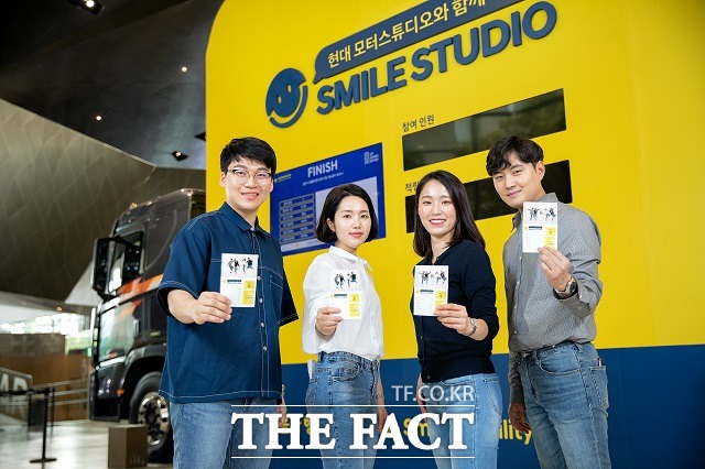 현대차는 다음 달 19일까지 현대 모터스튜디오 서울과 현대 모터스튜디오 고양에서 미소를 테마로 한 고객 참여형 CSR 캠페인 현대 모터스튜디오와 함께하는 스마일 스튜디오를 운영한다. /현대차 제공