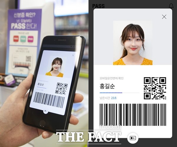 기본 화면에는 운전면허증 사진과 인증용 QR코드 바코드만 노출된다. /이통3사 제공