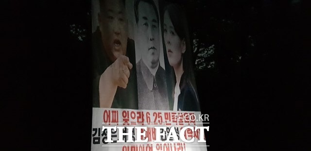 탈북민단체 자유북한운동연합이 22일 밤 경기도 파주시에서 대북전단을 재살포했다고 밝혔다. /자유북한운동연합