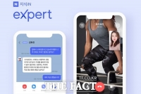  네이버, '지식인 엑스퍼트'에 음성·영상 상담 도입 '편리한 상담 환경 제공'