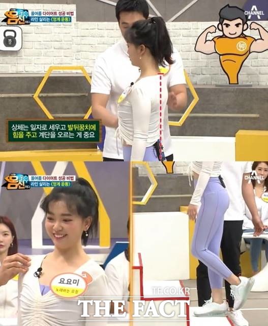 23일 채널A 나는 몸신이다 방송에서 엉덩이 걷기 운동법이 소개됐다. /채널A 캡처