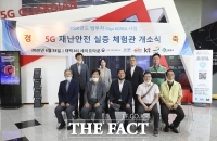  KT, 강원도와 태백에 '5G 재난 안전 실증체험관' 개소