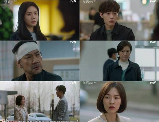 드라마 가족입니다는 극의 후반부로 갈수록 숨겨왔던 가족들의 비밀이 공개되면서 재미를 더 하고 있다. /tvN 가족입니다 캡처