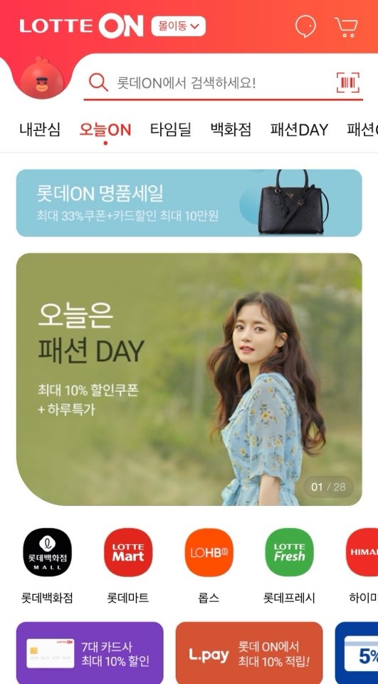 롯데온이 오는 26일부터 열리는 대한민국 동행세일에 참여한다. /롯데온 앱 화면 캡처