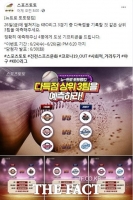  스포츠토토 공식페이스북,  2020 KBO대상 ‘뉴트로 토토랭킹’ 이벤트 실시