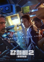  '강철비2', 메인 포스터 2종 공개…'일촉즉발' 남북미 정상