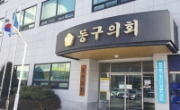  광주 동구의회 의장 선거, 의정활동 부실 의원 내정설 알려지며 ‘파문’