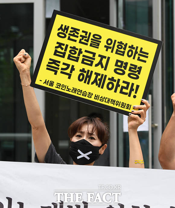 서울지역 코인노래방 대표자 비대위는 29일 서울 중구 서울시청 서소문2청사 앞에서 기자회견을 열고 코인노래방에 대한 집합금지명령 해제를 촉구했다.