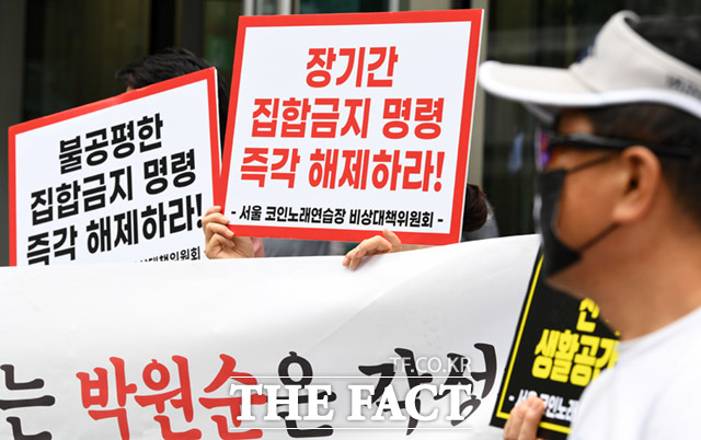 서울지역 코인노래방 집합금지 명령 해제 촉구 집회가 29일 오전 서울 중구 서울시청 서소문2청사 앞에서 열리고 있다. /임세준 기자