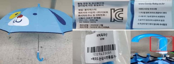 국표원 조사 결과, 캔디베이비(디보트)에서 판매한 퍼피독 우산(사진)에서 프탈레이트계 가소제가 기준치 269배 초과 검출됐다. /국표원 제공