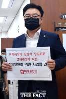 [TF포토] 상임위 사임안 제출하는 김성원