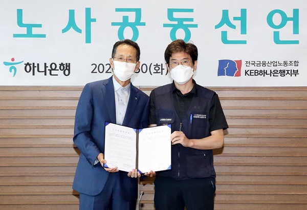 하나은행 노사는 2019년 임단협을 극적으로 타결하고, 전격적으로 코로나19 극복 및 상생을 위한 노사 공동선언문을 발표했다. 사진은 30일 오전 을지로 하나은행 본점에서 지성규 은행장(왼쪽)과 최호걸 노조위원장이 노사 공동선언문에 서명하고 기념촬영을 하고 있다. /하나은행 제공