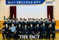  경륜경정총괄본부, 제26기 경륜선수 후보생 입학식