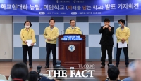 [TF사진관] 서울시-시교육청, '학교현대화 뉴딜 사업 추진계획 발표'