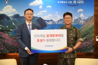  효성, 육군 1군단 광개토부대 10년째 후원