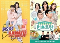  '드라마 vs 예능' GS25·CU, 편의점 투 톱 TV 마케팅 승자는?