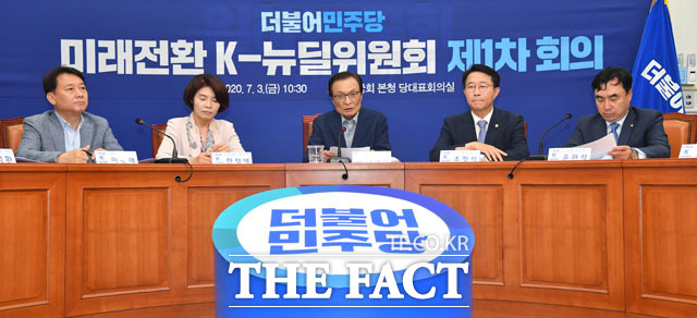 이해찬 더불어민주당 대표(가운데)가 3일 오전 서울 여의도 국회에서 열린 미래전환 K-뉴딜위원회 제1차 회의에 참석해 모두발언을 하고 있다. 왼쪽부터 이광재, 한정애 의원, 이해찬 대표, 조정식, 윤관석 의원. /국회=남윤호 기자