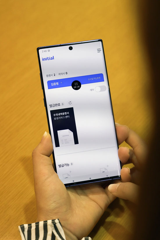 SK텔레콤은 발급된 서류가 분실되거나 훼손돼 보상금 지급이 지연되는 등의 고객 불편을 해소하기 위해 이니셜 휴대전화 보험 보상 서비스를 준비했다. /SK텔레콤 제공