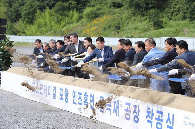 포스코케미칼이 연간 1만6000톤 규모의 생산 능력을 갖출 인조흑연 음극재 공장의 착공식을 열고 배터리 소재의 국산화를 선언했다. 사진은 최정우(오른쪽에서 다섯번째) 포스코 회장이 2일 경북 포항시 블루밸리 국가산업단지에서 포스코케미칼 인조흑연 음극재 공장 착공식을 열고 행사에 참석한 관계자와 함께 첫 삽을 뜨는 세레모니를 하고 있는 모습. /포항시청 제공