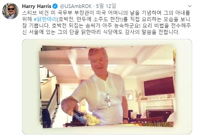 해리 해리슨 주한 미국대사가 지난 5월 미국 어머니의 날, 스티븐 비건 부장관이 아내를 위해 닭한마리를 직접 요리했다고 알렸다. /해리스 대사 트위터 갈무리