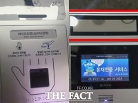  음성·손바닥·안면 인증 등 금융권에 부는 '생체인증' 바람