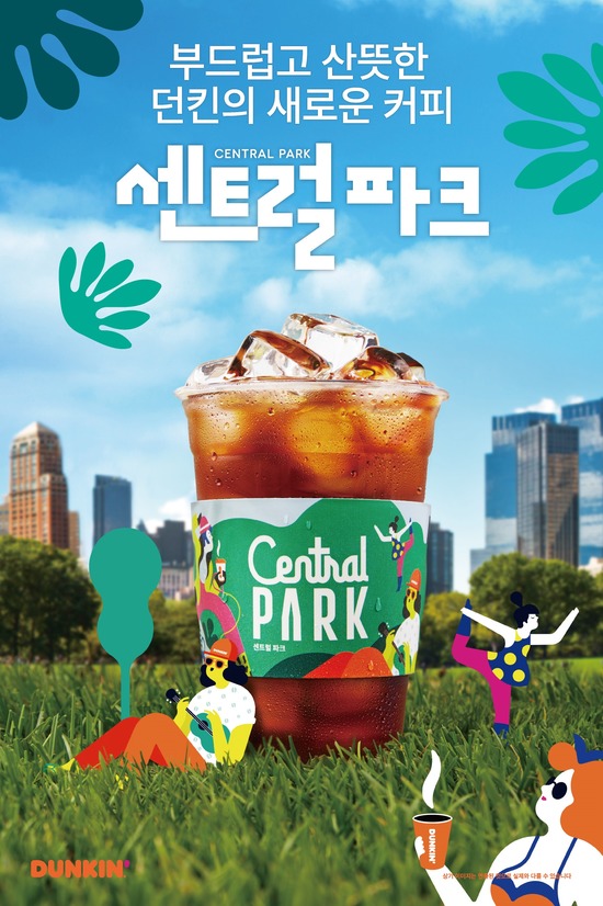 던킨은 최근 새로운 커피 블렌드인 센트럴 파크를 선보이며 커피원두 경쟁력 강화에 나섰다. /던킨 제공