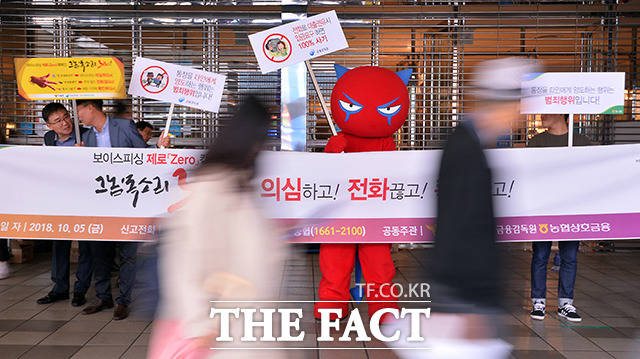 시중은행들이 보이스피싱 피해를 예방하기 위한 다양한 서비스를 선보이고 있다. /더팩트 DB