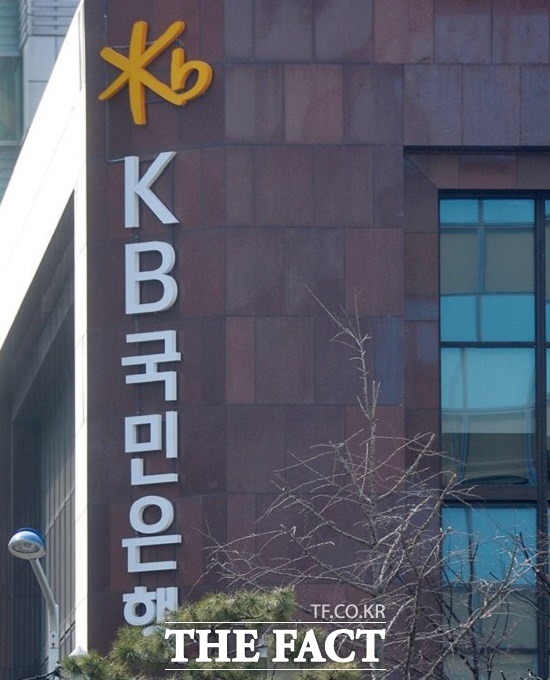 KB국민은행은 지난 8일 5억 유로 규모의 5년만기 글로벌 커버드본드 발행에 성공했다. /더팩트 DB