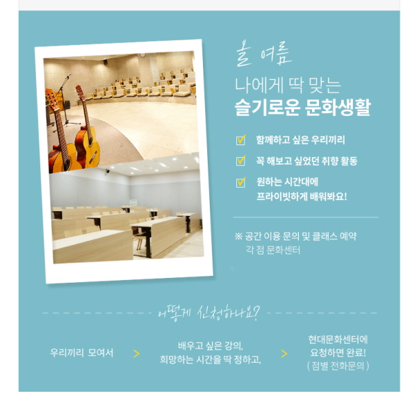 현대백화점이 소규모 문화센터 강좌인 프로젝트 M 프로그램을 선보인다. /현대백화점 제공