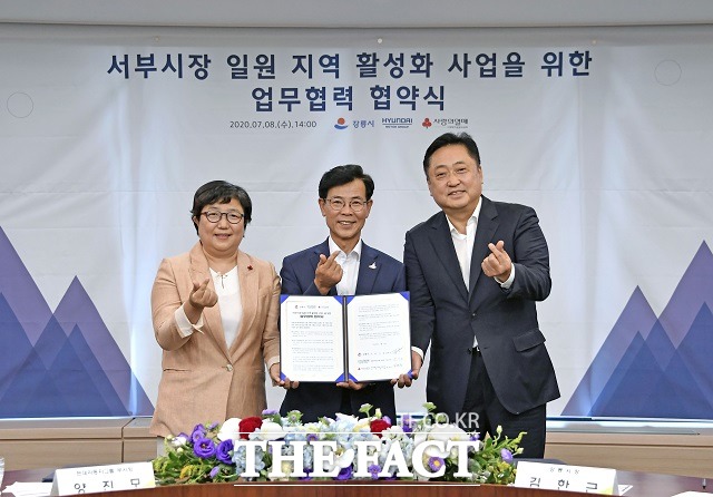 8일 강릉시청에서 열린 서부시장 일원 지역 활성화 사업을 위한 업무협력 협약식에서 김연순 사회복지공동모금회 사무총장, 김한근 강릉시장, 양진모 현대차 부사장(왼쪽부터)이 기념 사진을 촬영하는 모습 /현대차 제공