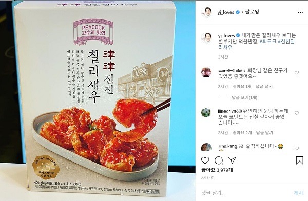 정 부회장이 공개한 두 사진은 각각 피코크 진진 칠리새우와 잭슨 시카고 피자다. 두 상품 모두 이마트 피코크 신상품으로 알려졌다. /정용진 부회장 인스타그램 캡처