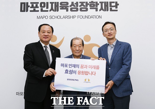 효성그룹이 서울 마포구 취약계층 학생들을 위해 마포인재육성장학재단에 장학금 2000만 원을 전달했다고 13일 밝혔다. /효성그룹 제공