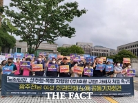  광주·전남시민단체 '검찰은 성추행·폭행한 가해 기업 처벌하라'