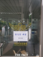  부산경찰청 ‘출입 보안’ 구멍 뚫렸다…청장 부속실서 침입자 난동