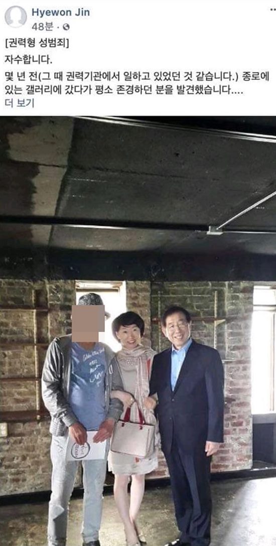 진혜원 대구지검 부부장 검사가 고(故) 박원순 시장과 관련된 글을 올려 피해자 2차 가해가 아니냐는 논란이 되고 있다. /진혜원 대구지검 부부장 검사 페이스북