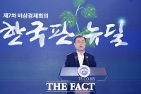  [TF프리즘] 文정부 '한국판 뉴딜' 시동…사업 연속성 의문