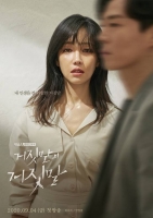  이유리 주연, '거짓말의 거짓말' 9월 4일 첫 방송 확정
