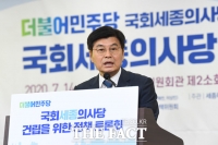 [TF포토] 국회 찾은 이춘희 세종시장