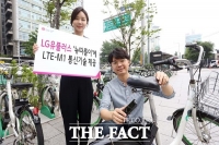  LG유플러스, 서울시 자전거 '뉴따릉이' 이용 더 쉽게 만든다