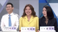  '쿨까당' 슬기로운 다이어트 비법 공개(영상)