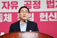 [TF포토] 모두발언 하는 주호영 원내대표
