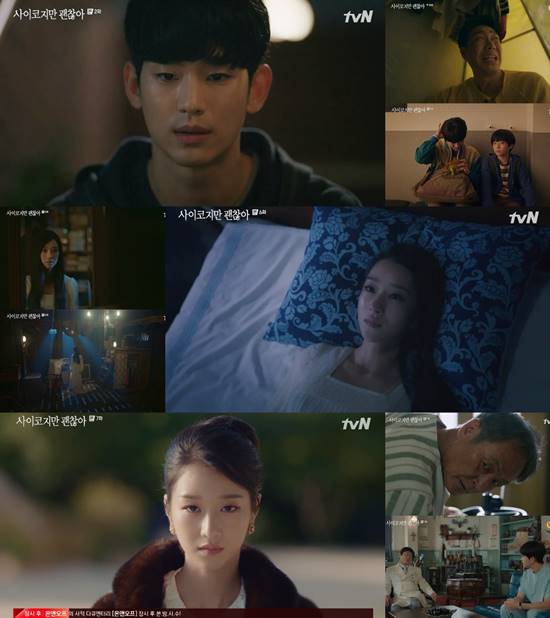 사이코지만 괜찮아 제잔진은 드라마가 후반전에 돌입하면서 주목해야 할 세 가지를 언급했다. /tvN 제공