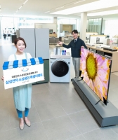  '그동안 힘드셨죠?' 삼성전자, 소상공인 대상 통 큰 혜택 쏜다