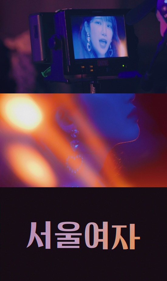 유키카가 첫 번째 정규앨범 서울여자 전곡 하이라이트 음원 미리듣기 영상을 공개했다. 21일 발매. /에스티메이트 제공