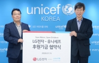  LG전자 '정수기 판매액 일부, 고객 이름으로 유니세프 기부'